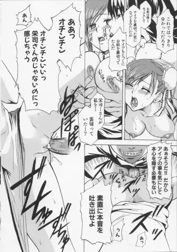 [Kouzuki Rio] Datenshi no utage Fhentai - Page 162