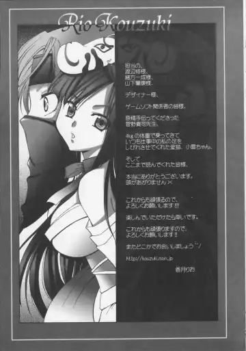 [Kouzuki Rio] Datenshi no utage Fhentai - Page 177