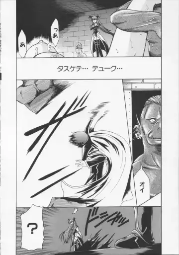 [Kouzuki Rio] Datenshi no utage Fhentai - Page 22