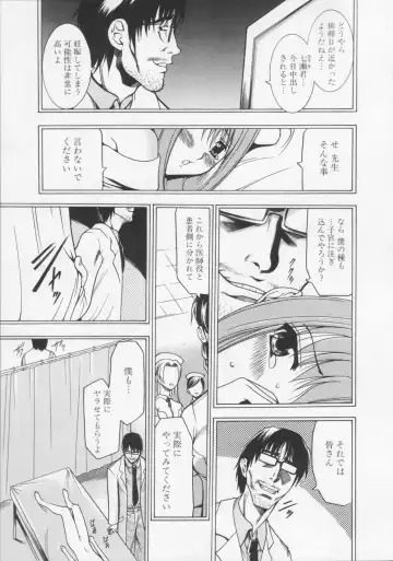 [Kouzuki Rio] Datenshi no utage Fhentai - Page 35