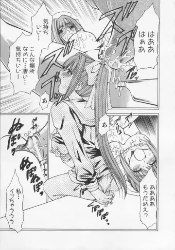 [Kouzuki Rio] Datenshi no utage Fhentai - Page 39