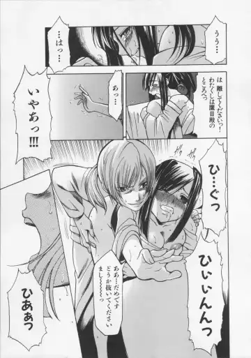 [Kouzuki Rio] Datenshi no utage Fhentai - Page 49