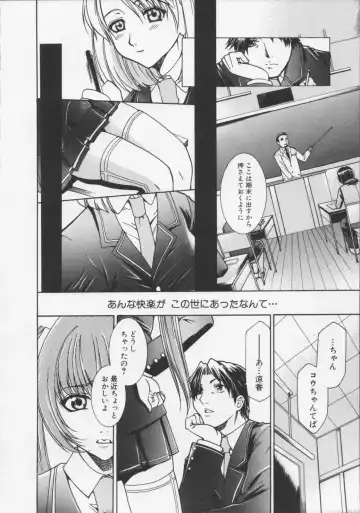 [Kouzuki Rio] Datenshi no utage Fhentai - Page 62