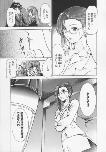 [Kouzuki Rio] Datenshi no utage Fhentai - Page 65