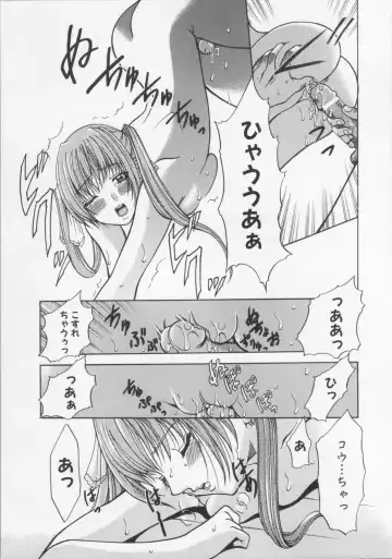 [Kouzuki Rio] Datenshi no utage Fhentai - Page 79