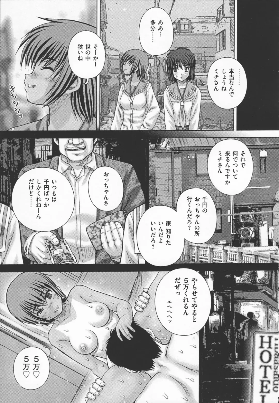 [Itou] Kyouin menkyo Fhentai - Page 11