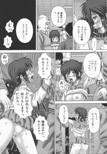 [Itou] Kyouin menkyo Fhentai - Page 67