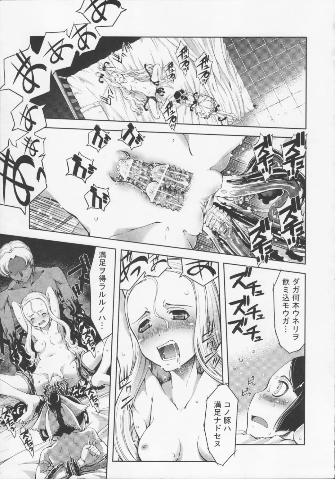 [Suzuki Kyoutarou] Mahou Oshiemashita!! Fhentai - Page 109