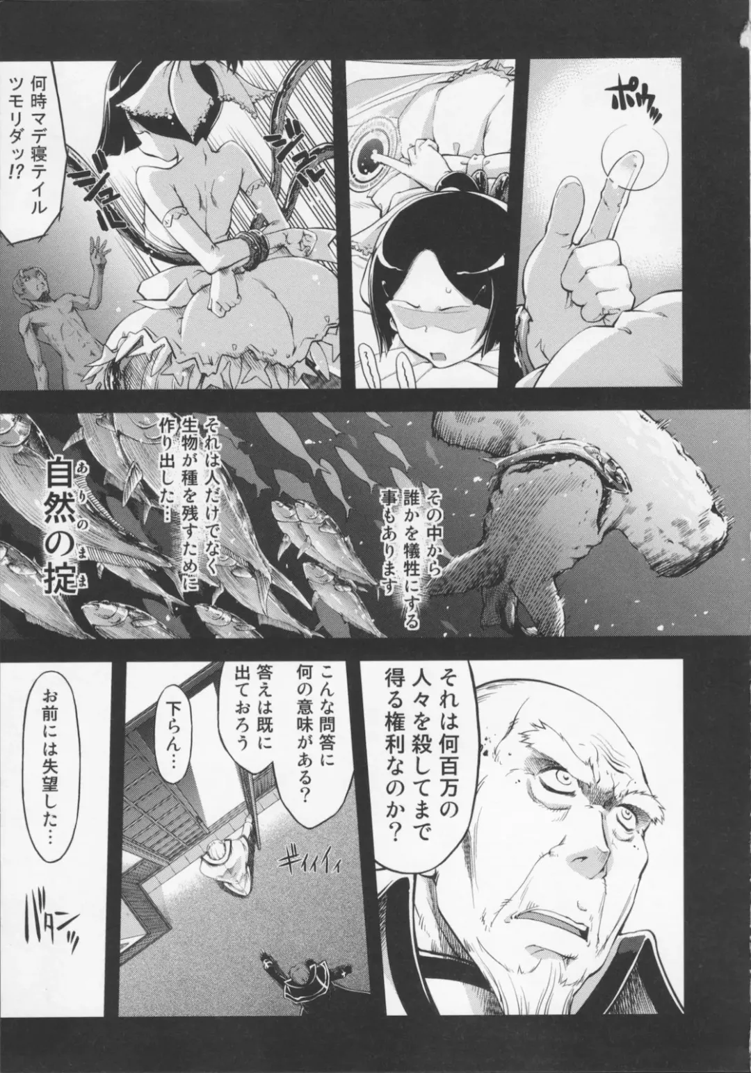 [Suzuki Kyoutarou] Mahou Oshiemashita!! Fhentai - Page 117