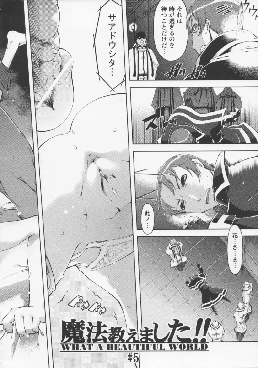 [Suzuki Kyoutarou] Mahou Oshiemashita!! Fhentai - Page 120