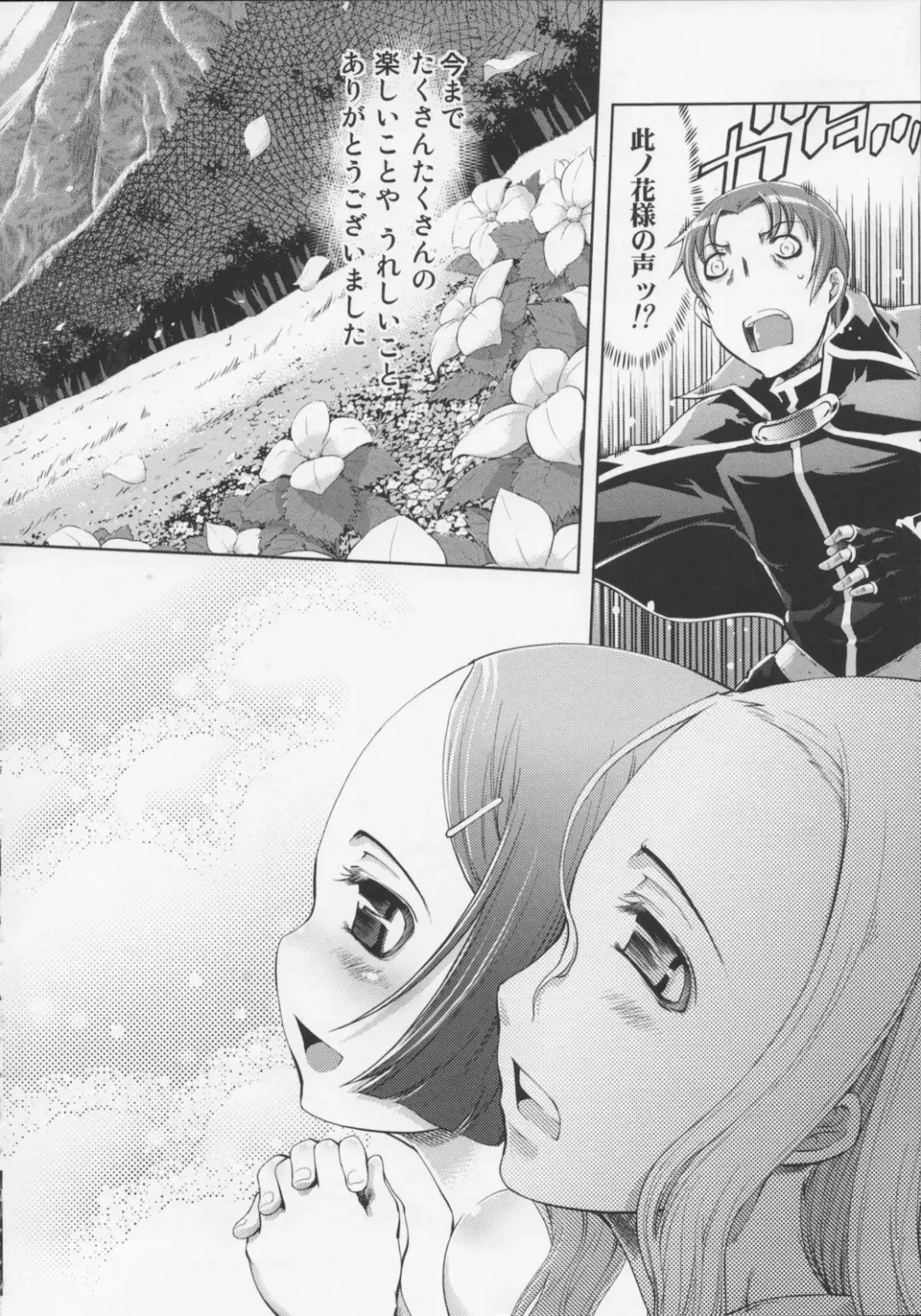 [Suzuki Kyoutarou] Mahou Oshiemashita!! Fhentai - Page 138