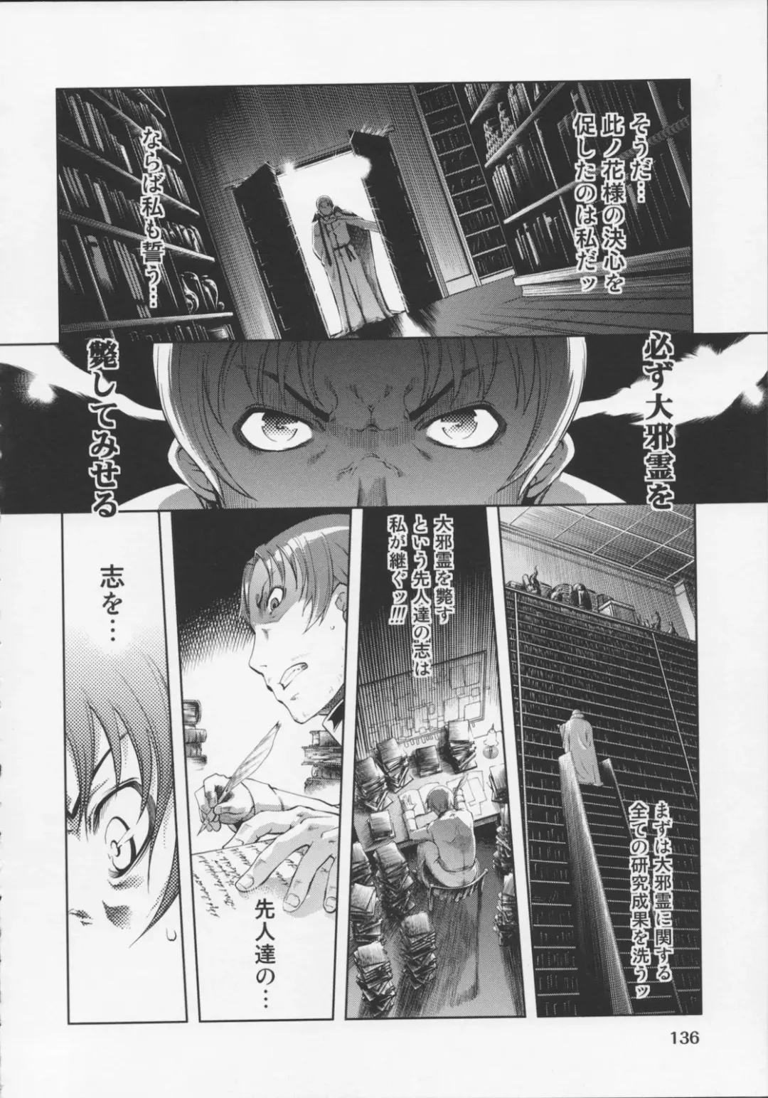 [Suzuki Kyoutarou] Mahou Oshiemashita!! Fhentai - Page 140