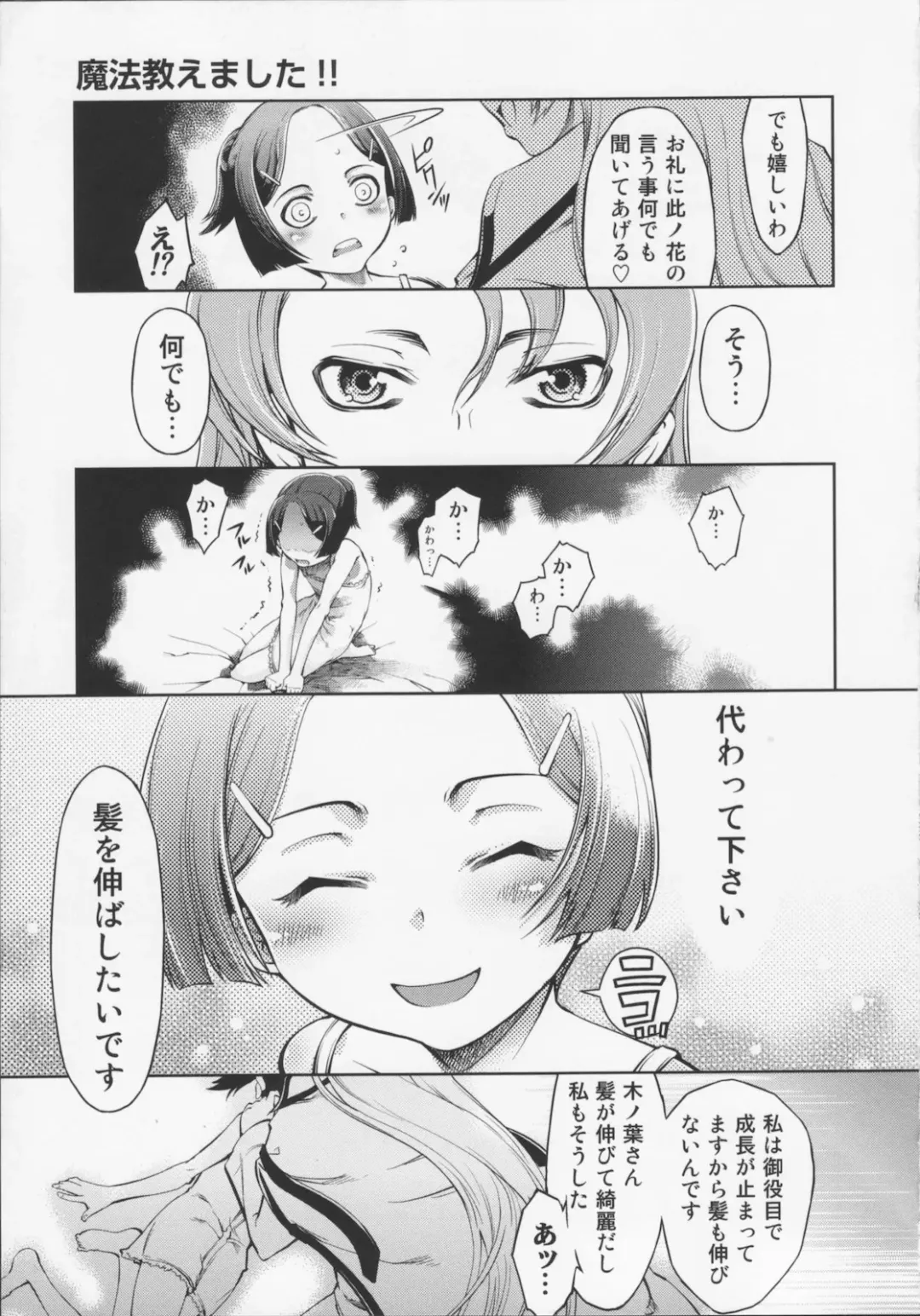 [Suzuki Kyoutarou] Mahou Oshiemashita!! Fhentai - Page 147