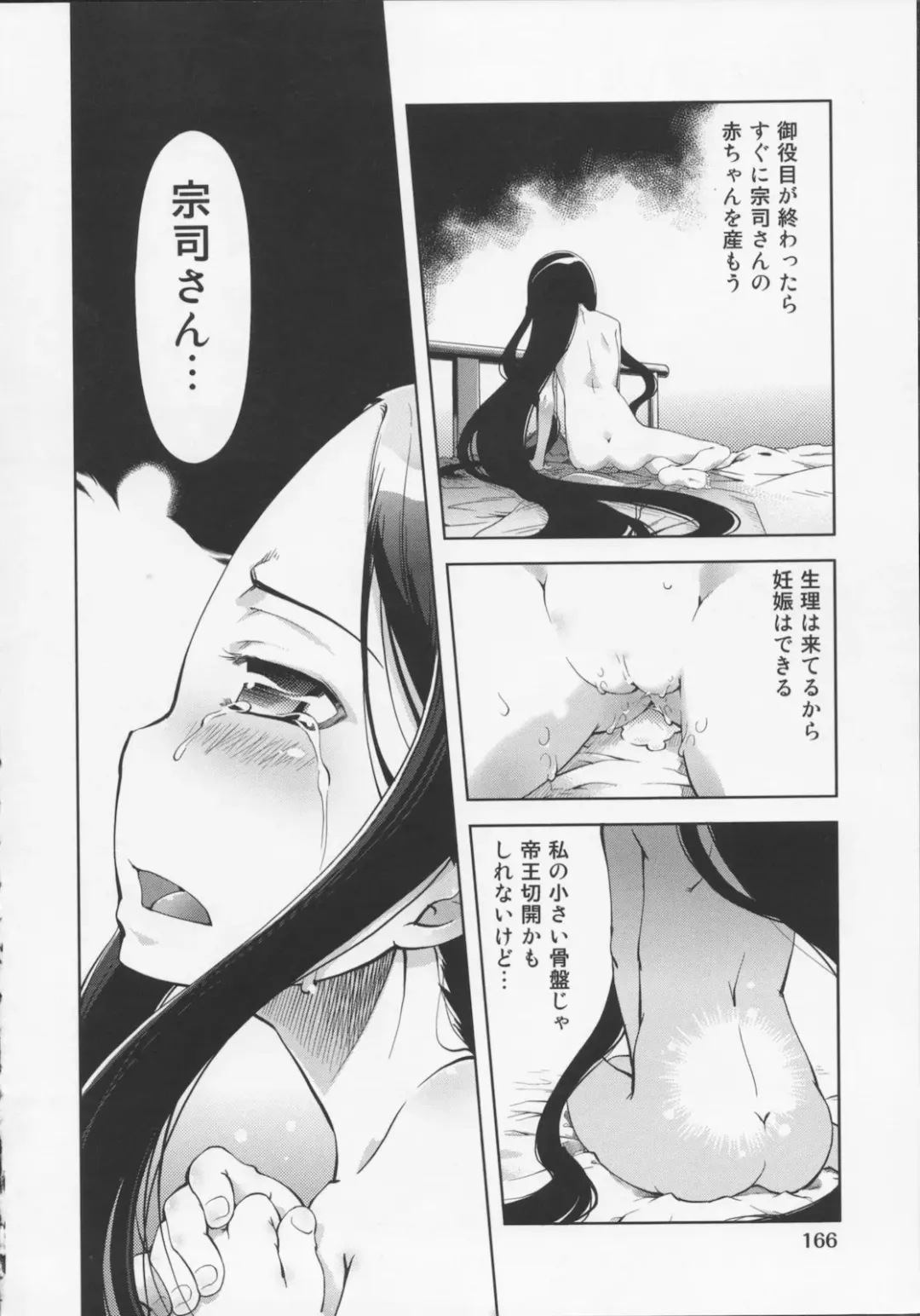 [Suzuki Kyoutarou] Mahou Oshiemashita!! Fhentai - Page 170