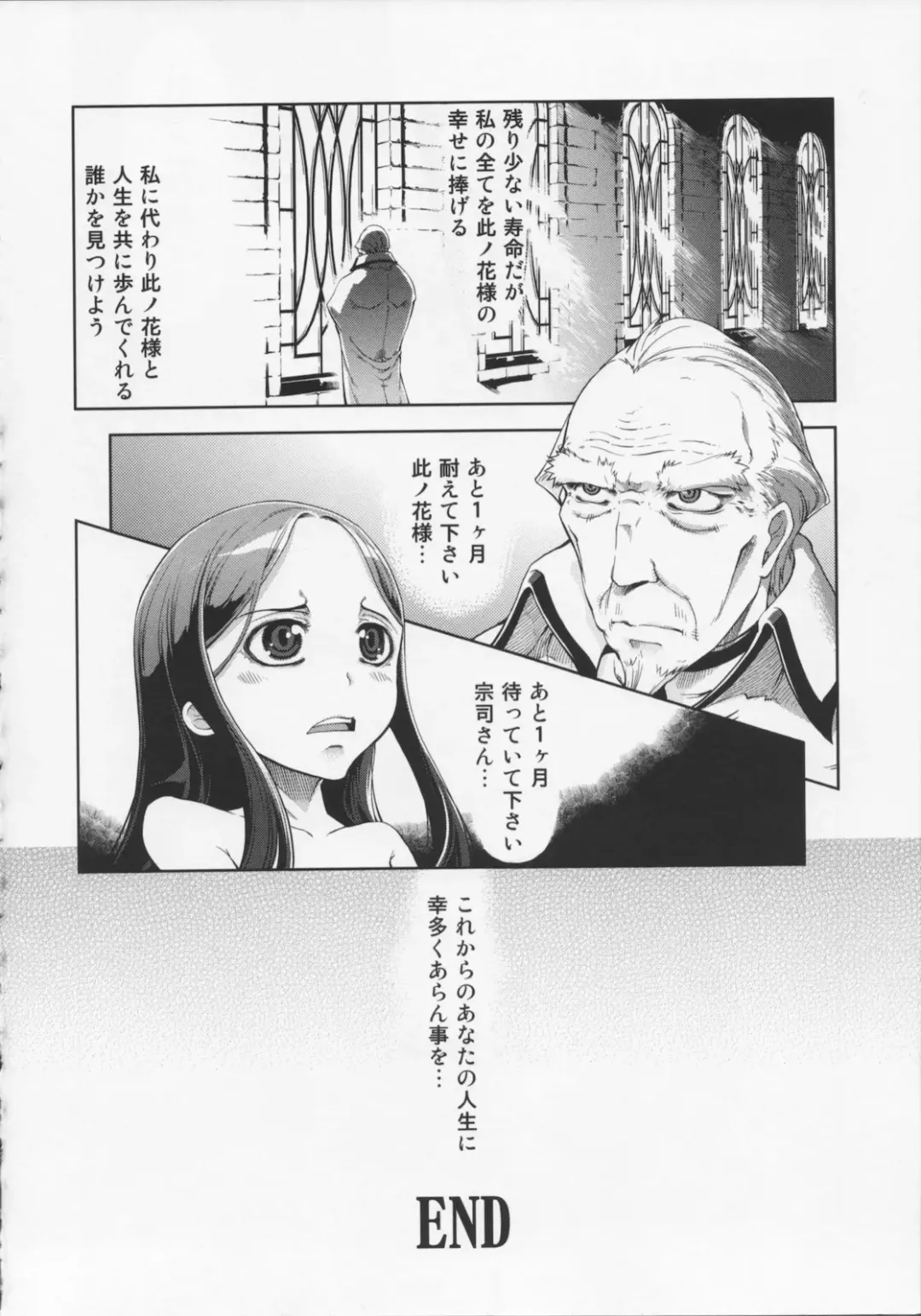 [Suzuki Kyoutarou] Mahou Oshiemashita!! Fhentai - Page 172