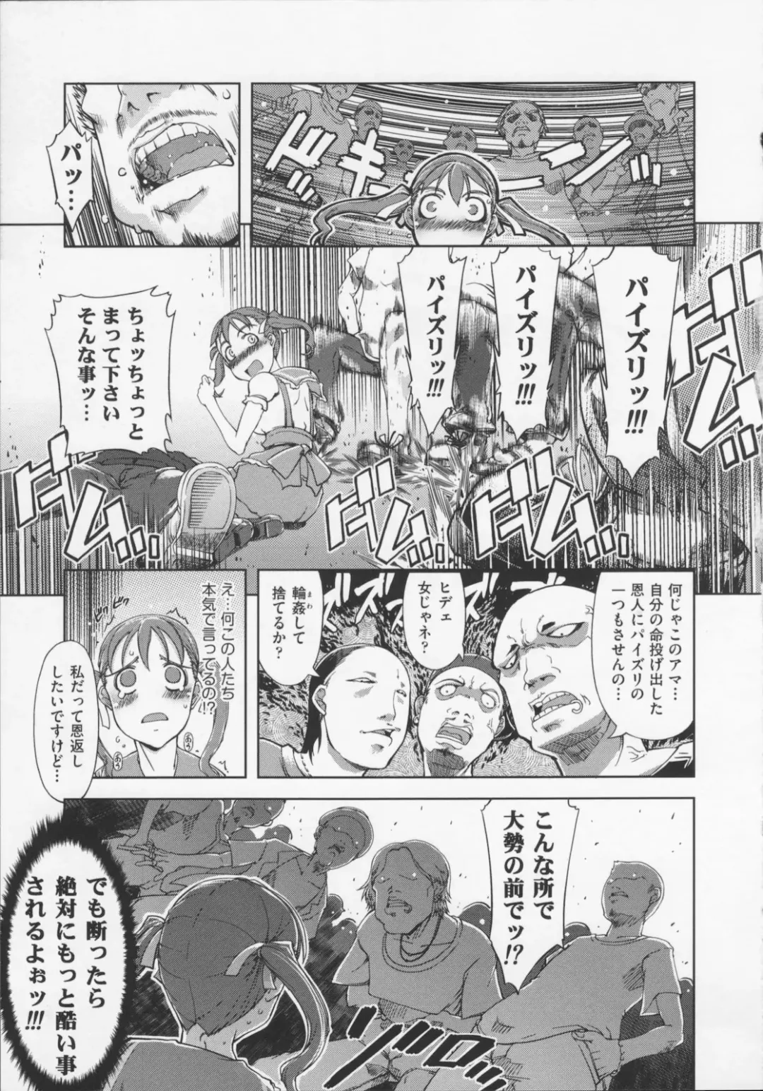 [Suzuki Kyoutarou] Mahou Oshiemashita!! Fhentai - Page 179