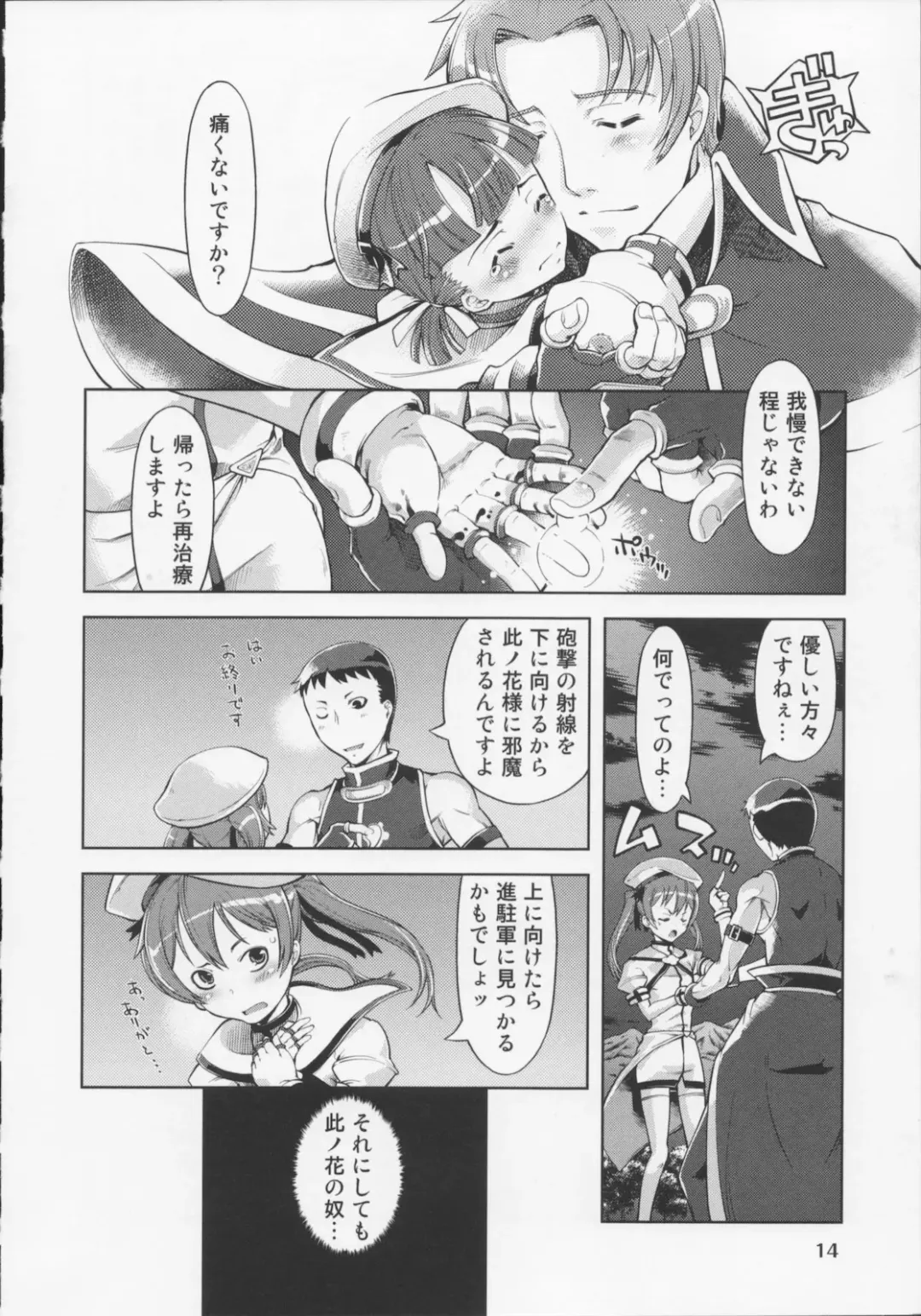 [Suzuki Kyoutarou] Mahou Oshiemashita!! Fhentai - Page 18