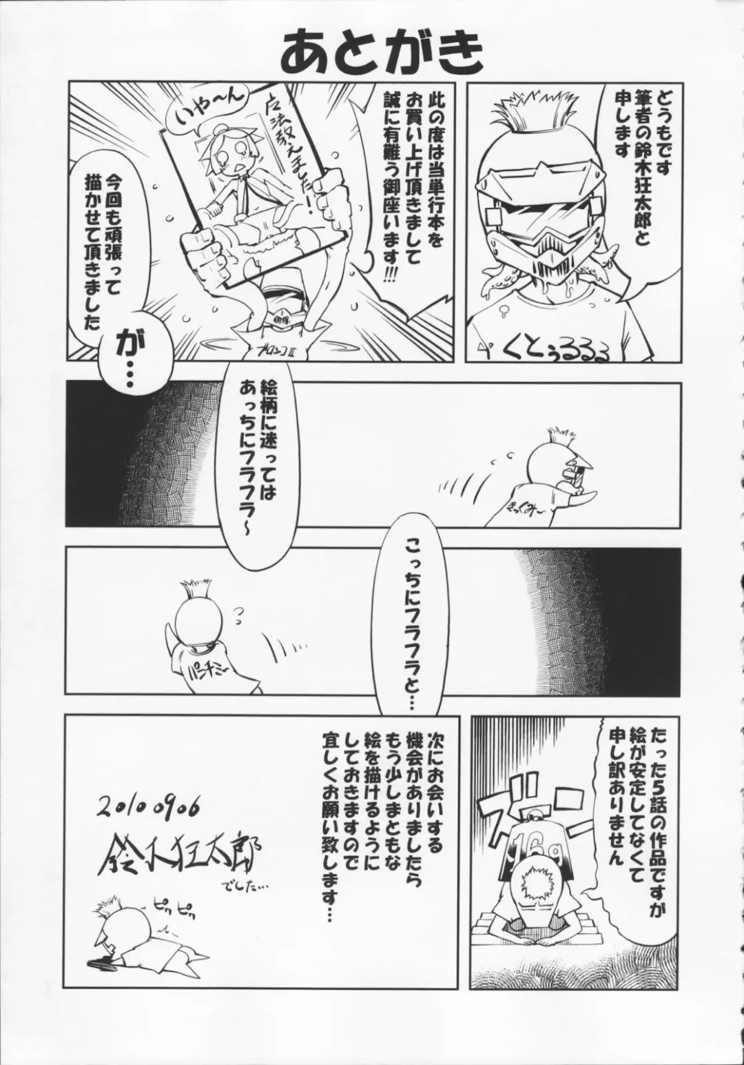 [Suzuki Kyoutarou] Mahou Oshiemashita!! Fhentai - Page 217