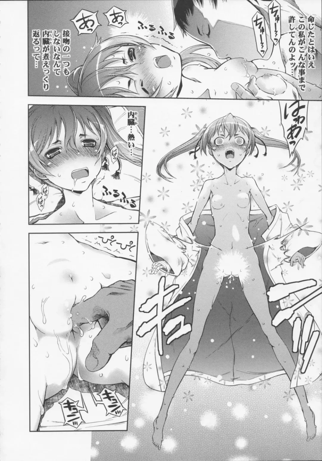 [Suzuki Kyoutarou] Mahou Oshiemashita!! Fhentai - Page 28