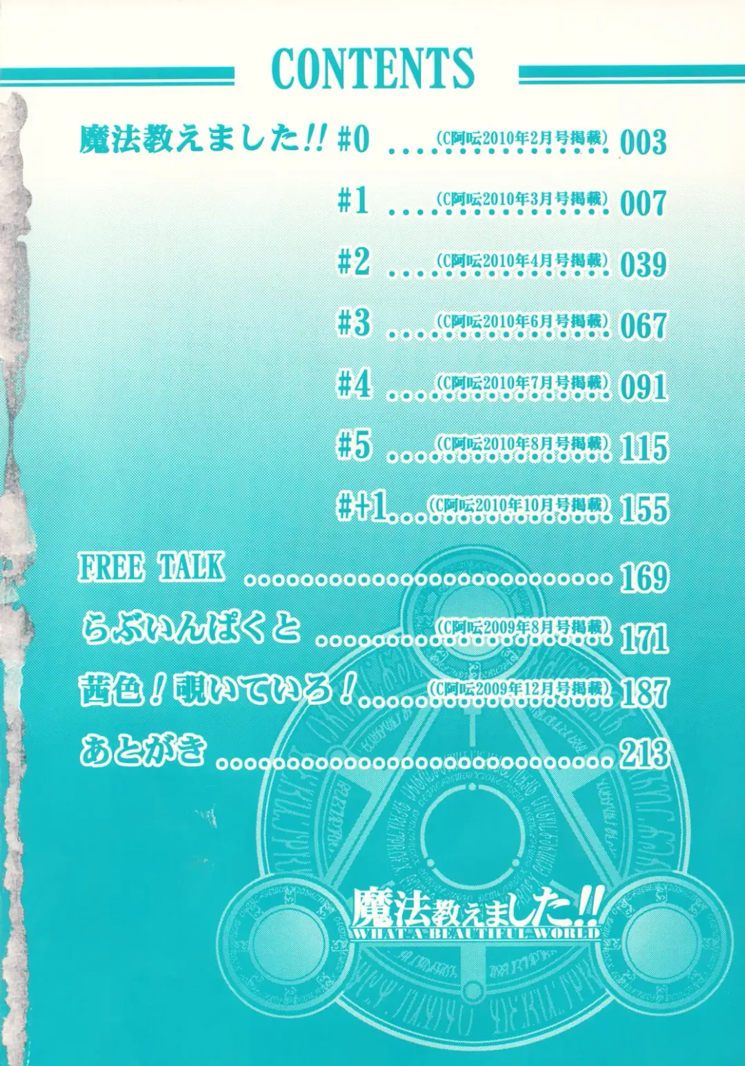 [Suzuki Kyoutarou] Mahou Oshiemashita!! Fhentai - Page 6