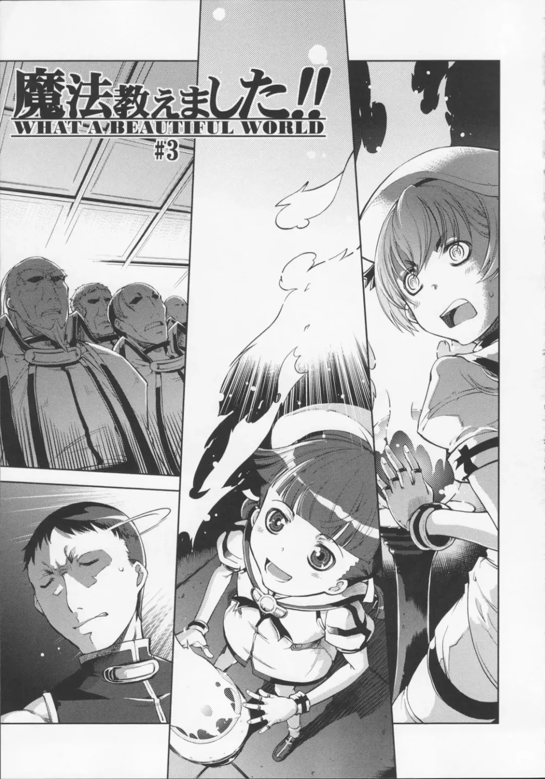 [Suzuki Kyoutarou] Mahou Oshiemashita!! Fhentai - Page 71