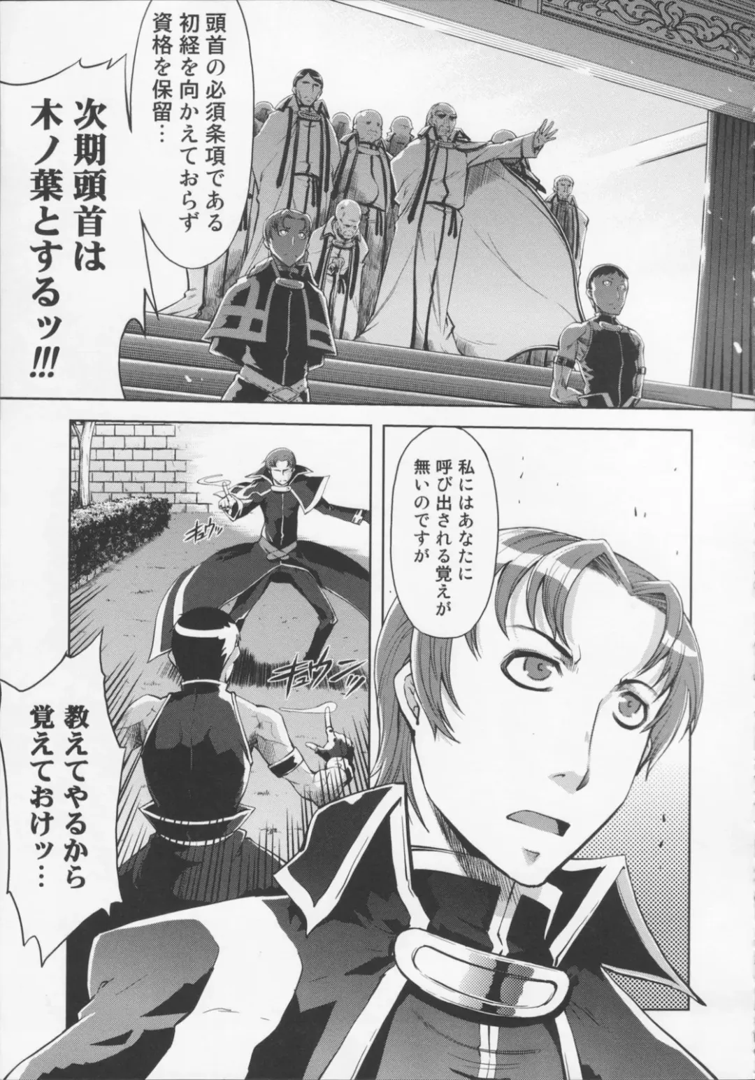 [Suzuki Kyoutarou] Mahou Oshiemashita!! Fhentai - Page 73