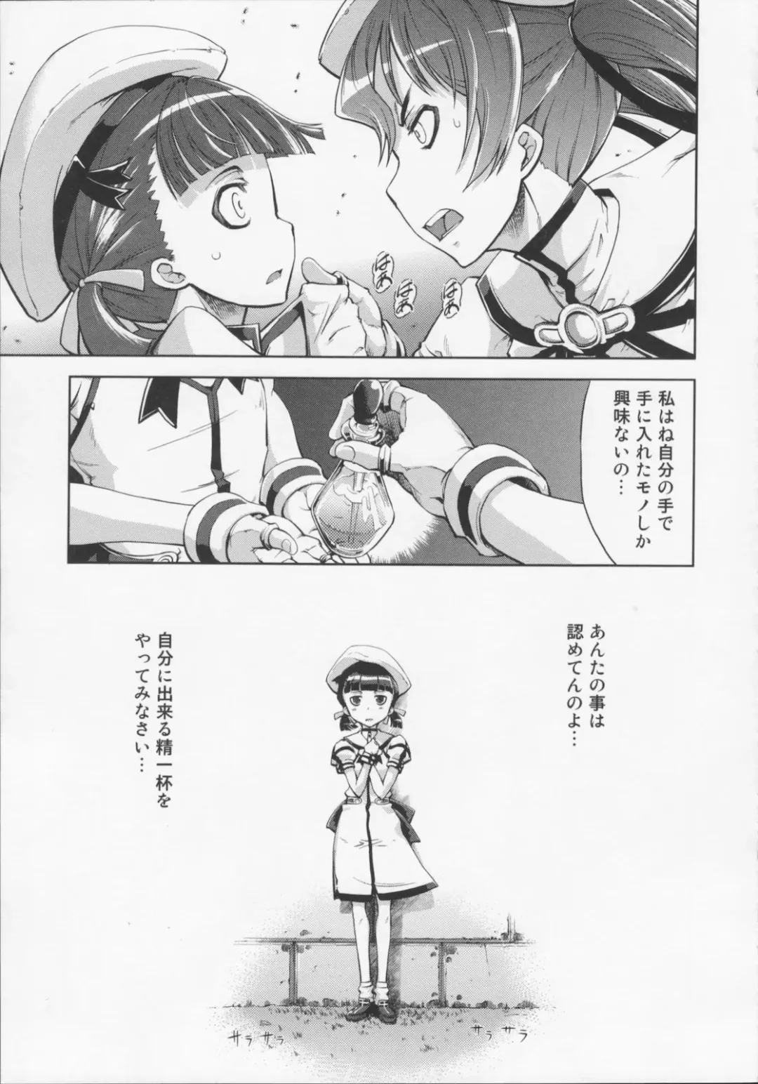 [Suzuki Kyoutarou] Mahou Oshiemashita!! Fhentai - Page 77