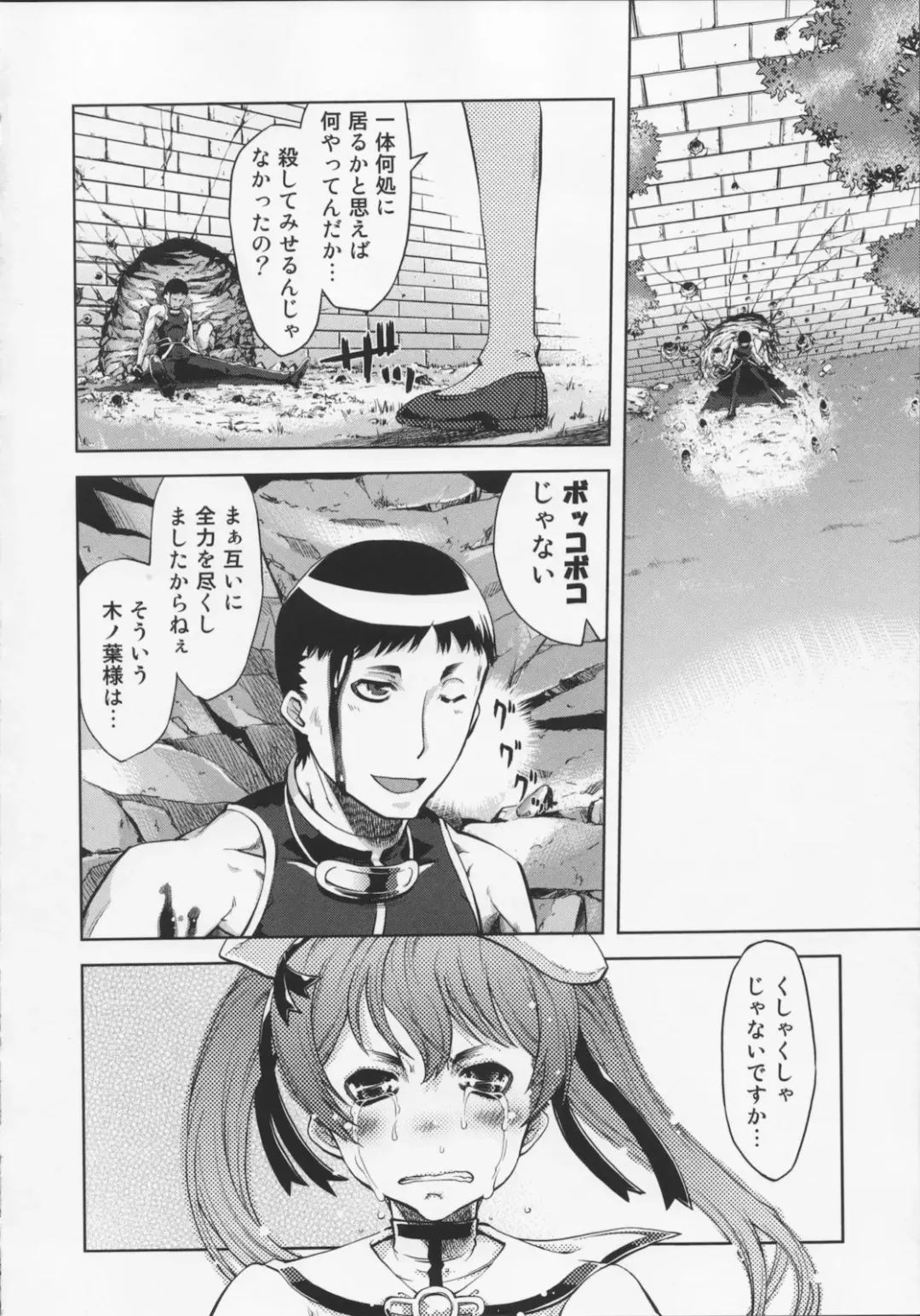 [Suzuki Kyoutarou] Mahou Oshiemashita!! Fhentai - Page 78