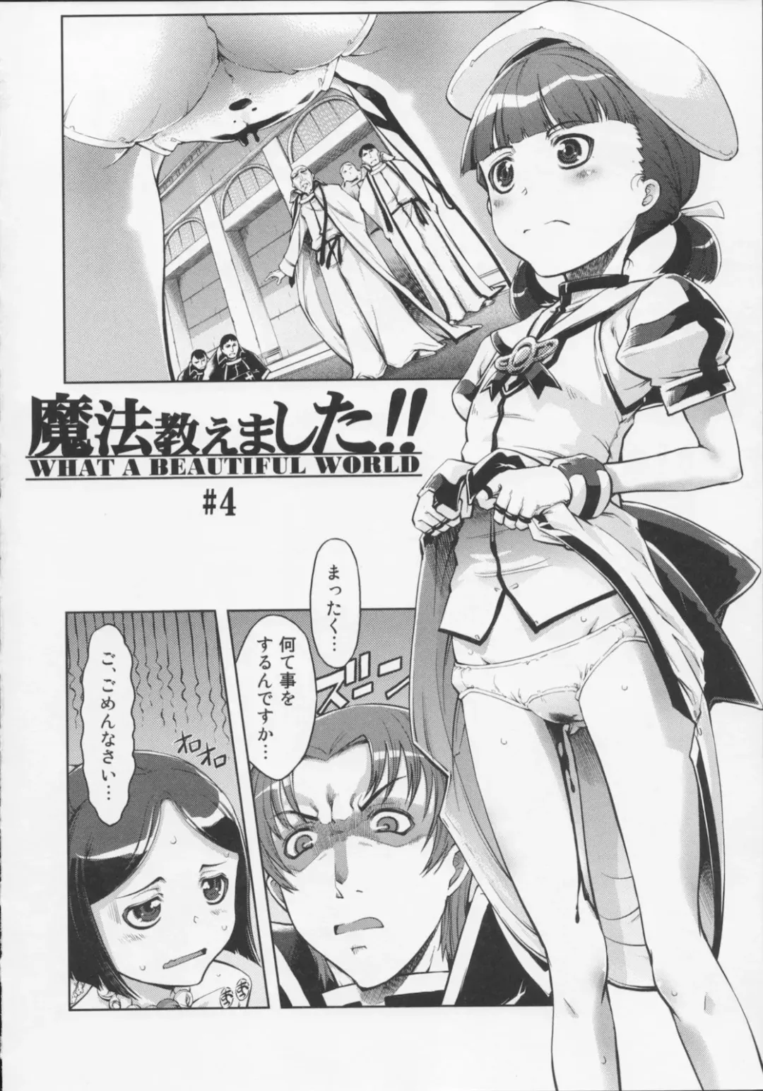 [Suzuki Kyoutarou] Mahou Oshiemashita!! Fhentai - Page 96