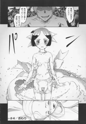 [Suzuki Kyoutarou] Mahou Oshiemashita!! Fhentai - Page 118