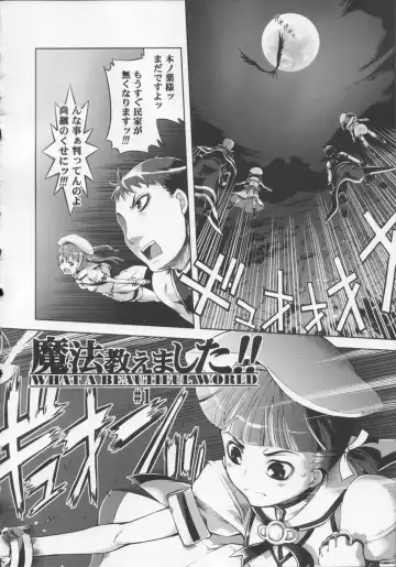 [Suzuki Kyoutarou] Mahou Oshiemashita!! Fhentai - Page 12