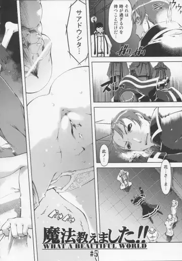 [Suzuki Kyoutarou] Mahou Oshiemashita!! Fhentai - Page 120