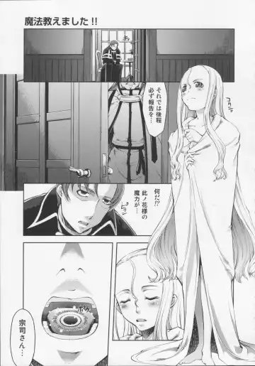 [Suzuki Kyoutarou] Mahou Oshiemashita!! Fhentai - Page 137