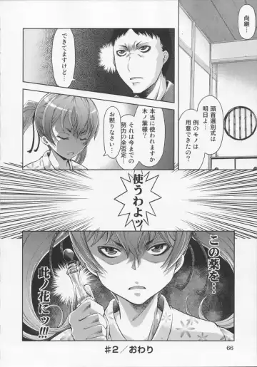 [Suzuki Kyoutarou] Mahou Oshiemashita!! Fhentai - Page 70