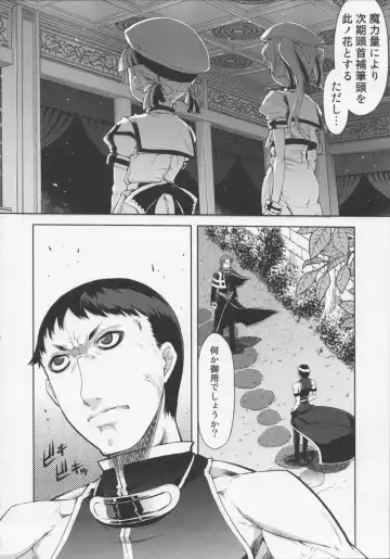 [Suzuki Kyoutarou] Mahou Oshiemashita!! Fhentai - Page 72