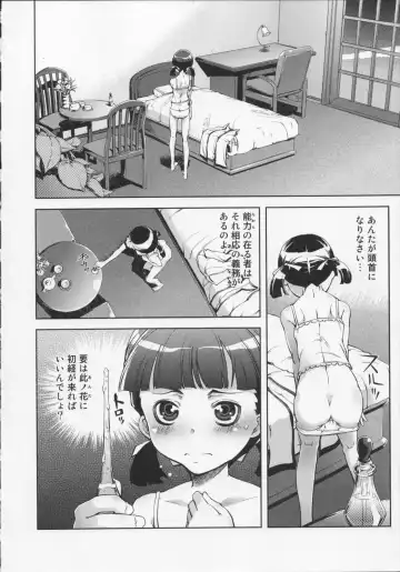 [Suzuki Kyoutarou] Mahou Oshiemashita!! Fhentai - Page 82