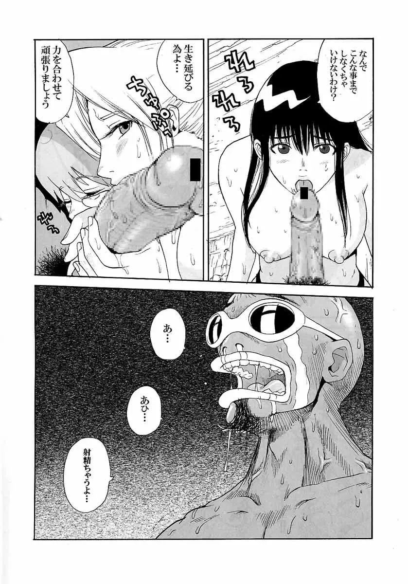 [Kamitsuki Manmaru] LUCKY STRIKE!! Fhentai - Page 14