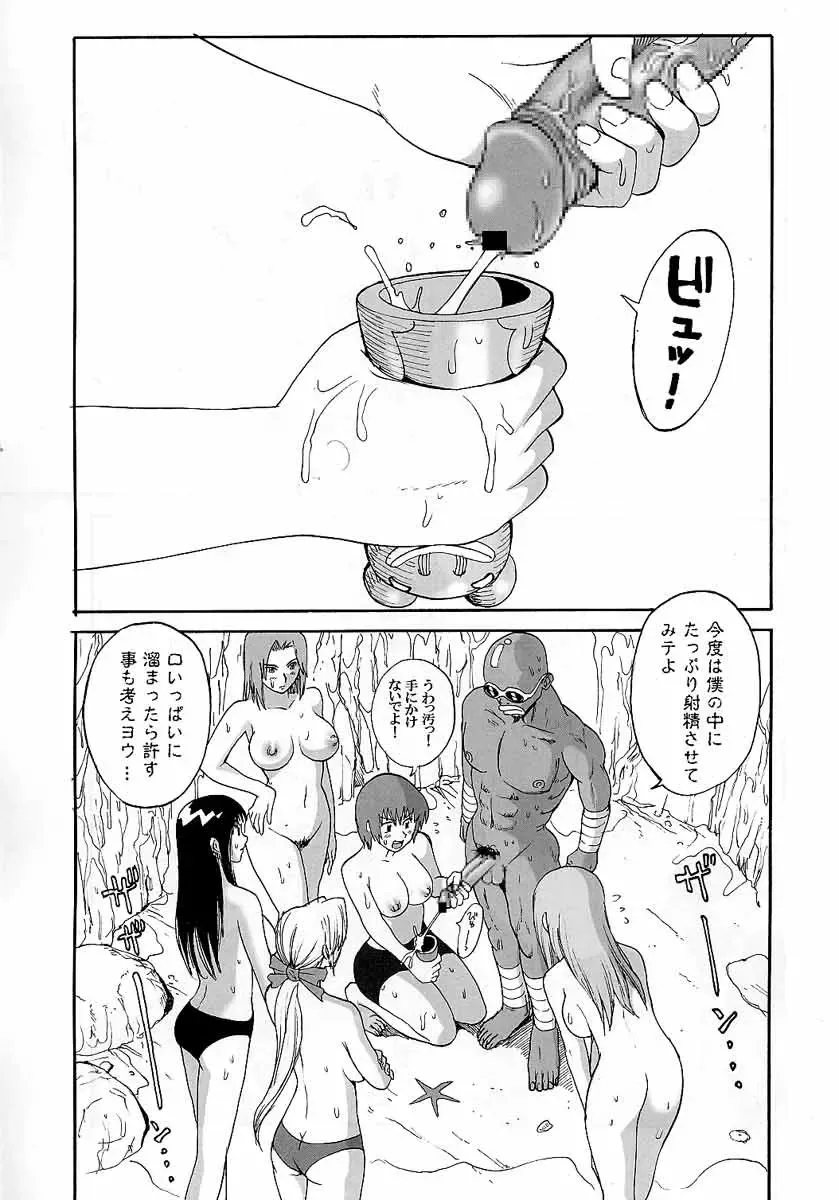 [Kamitsuki Manmaru] LUCKY STRIKE!! Fhentai - Page 30