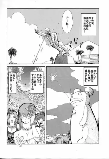 [Kamitsuki Manmaru] LUCKY STRIKE!! Fhentai - Page 39