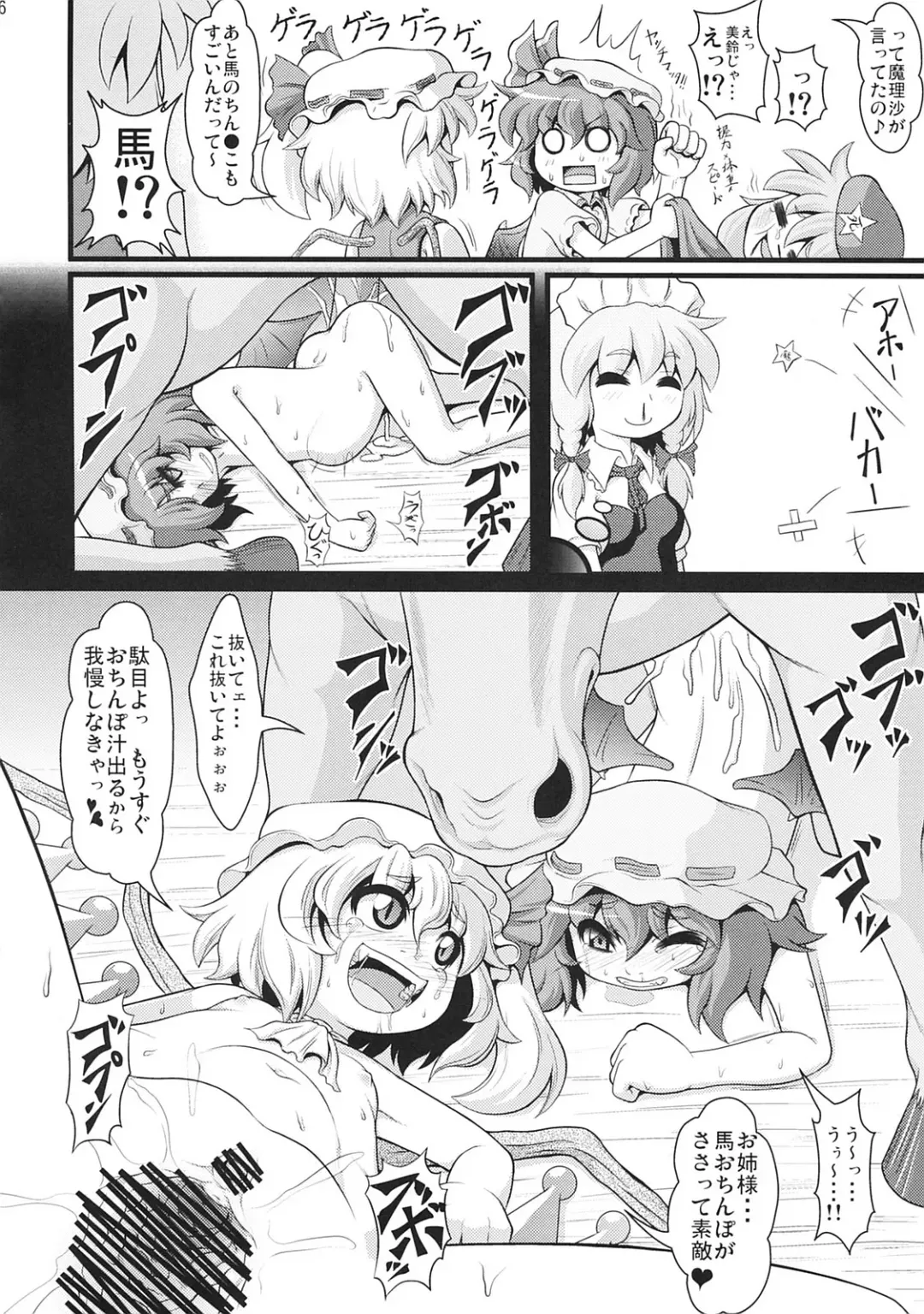 [Zenra] Touhou Ishu Kan Fhentai - Page 15