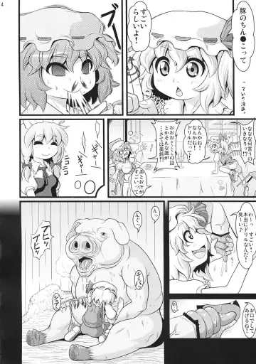 [Zenra] Touhou Ishu Kan Fhentai - Page 13