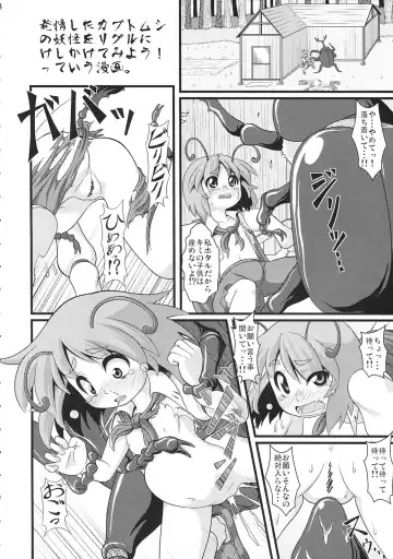 [Zenra] Touhou Ishu Kan Fhentai - Page 3