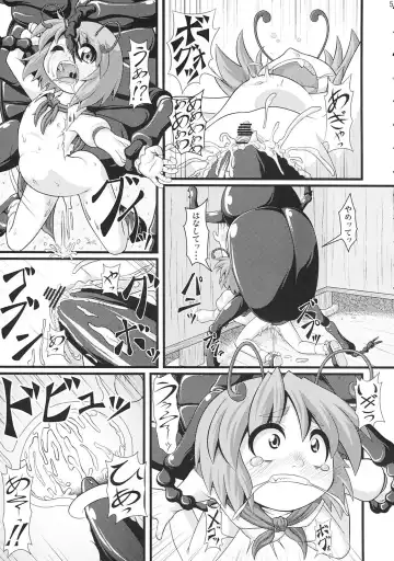 [Zenra] Touhou Ishu Kan Fhentai - Page 4