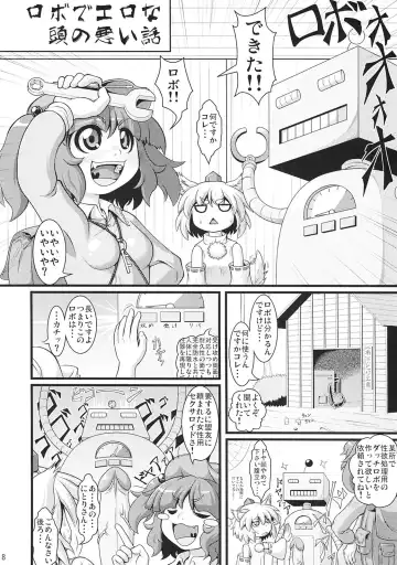 [Zenra] Touhou Ishu Kan Fhentai - Page 7