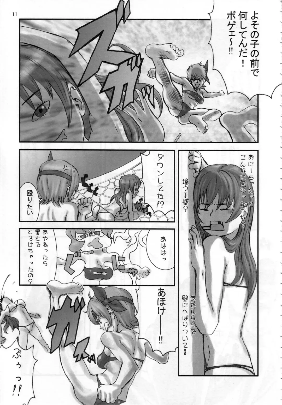 [Nekoi Mie] Summer Nude X Fhentai - Page 10