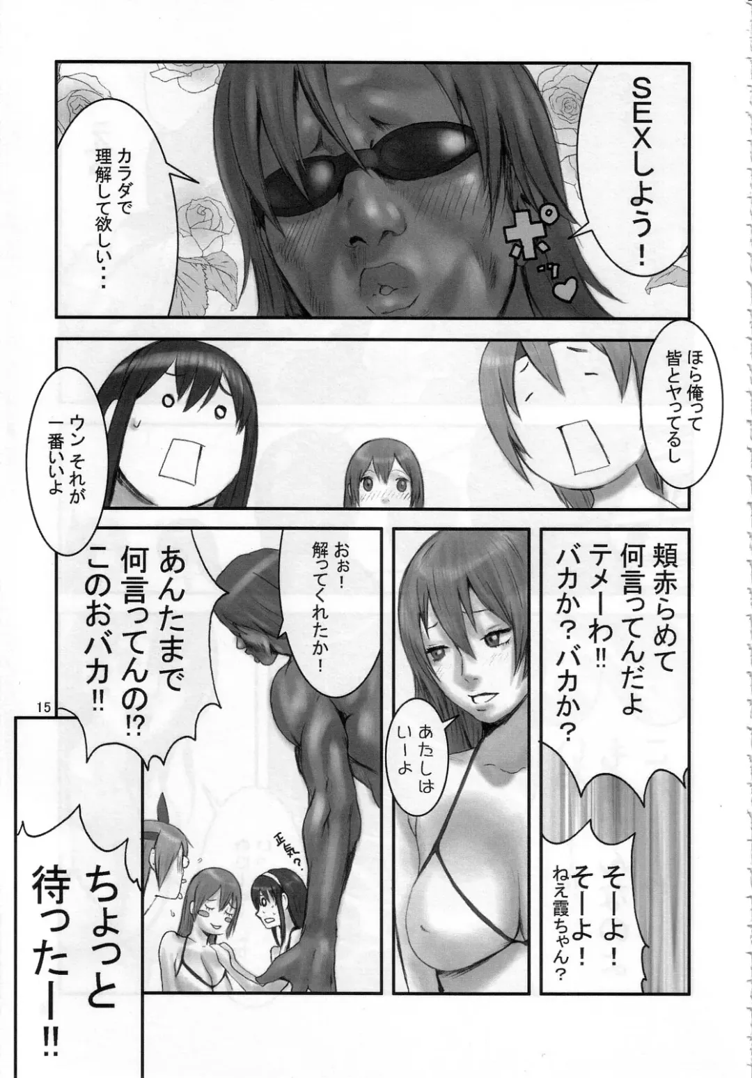 [Nekoi Mie] Summer Nude X Fhentai - Page 14