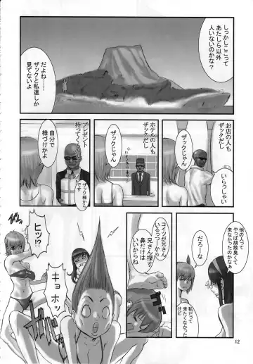 [Nekoi Mie] Summer Nude X Fhentai - Page 11