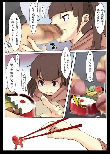 [F4u] ○gakusei to, Shippori Yaroo!! Bukkake Iinchou Fhentai - Page 4