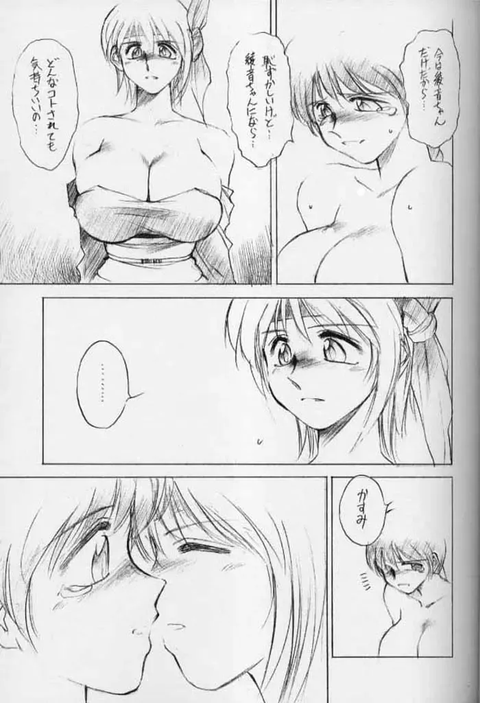 [Tokisaka Mugi] Contrapost Fhentai - Page 19