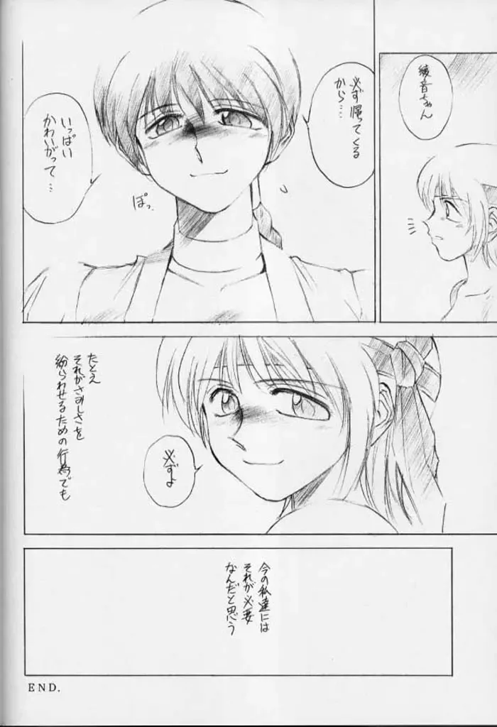 [Tokisaka Mugi] Contrapost Fhentai - Page 26